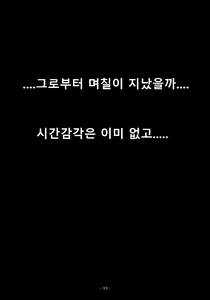 Page 43 of Taiho Shichauzo The Doujin Vol. 5 | 퇴보하겠어 The Doujin 5편 - preview thumbnail