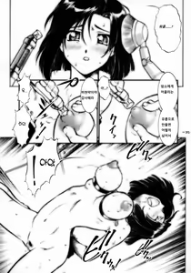 Page 45 of Taiho Shichauzo The Doujin Vol. 5 | 퇴보하겠어 The Doujin 5편 - preview thumbnail
