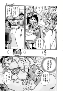 Page 119 of Venus paradise - preview thumbnail