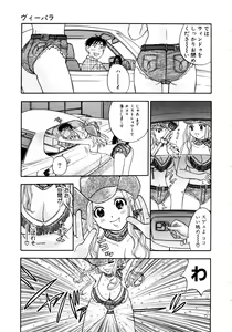 Page 63 of Venus paradise - preview thumbnail