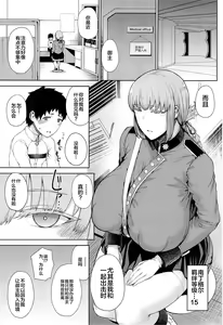 Page 2 of Chiryou desu - preview thumbnail