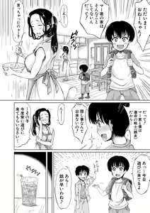 Page 102 of Meikko to Mainichi Sex - Every day I have sex with my niece. - preview thumbnail