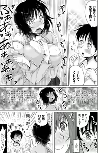 Page 123 of Meikko to Mainichi Sex - Every day I have sex with my niece. - preview thumbnail