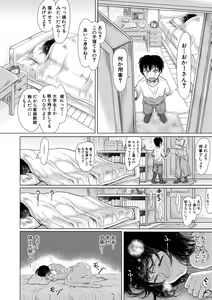 Page 132 of Meikko to Mainichi Sex - Every day I have sex with my niece. - preview thumbnail
