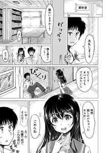 Page 143 of Meikko to Mainichi Sex - Every day I have sex with my niece. - preview thumbnail