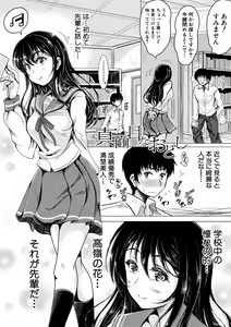 Page 144 of Meikko to Mainichi Sex - Every day I have sex with my niece. - preview thumbnail