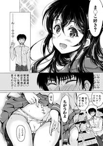 Page 146 of Meikko to Mainichi Sex - Every day I have sex with my niece. - preview thumbnail