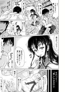Page 149 of Meikko to Mainichi Sex - Every day I have sex with my niece. - preview thumbnail
