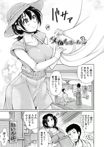 Page 167 of Meikko to Mainichi Sex - Every day I have sex with my niece. - preview thumbnail
