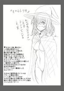 Page 200 of Meikko to Mainichi Sex - Every day I have sex with my niece. - preview thumbnail