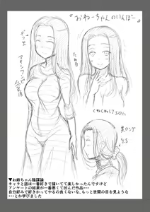 Page 201 of Meikko to Mainichi Sex - Every day I have sex with my niece. - preview thumbnail