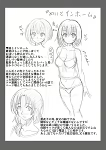 Page 203 of Meikko to Mainichi Sex - Every day I have sex with my niece. - preview thumbnail