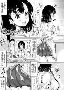 Page 31 of Meikko to Mainichi Sex - Every day I have sex with my niece. - preview thumbnail
