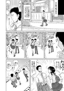 Page 38 of Meikko to Mainichi Sex - Every day I have sex with my niece. - preview thumbnail