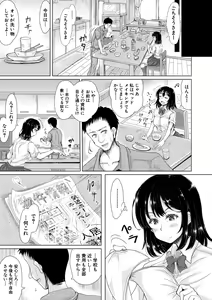 Page 43 of Meikko to Mainichi Sex - Every day I have sex with my niece. - preview thumbnail