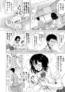 Page 44 of Meikko to Mainichi Sex - Every day I have sex with my niece. - preview thumbnail