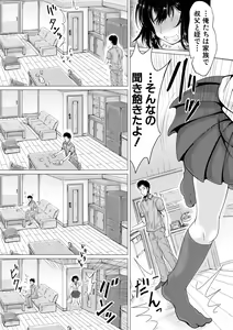 Page 45 of Meikko to Mainichi Sex - Every day I have sex with my niece. - preview thumbnail
