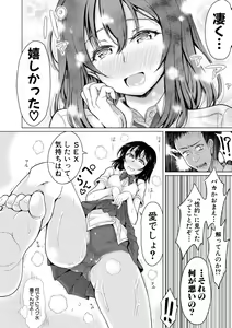 Page 48 of Meikko to Mainichi Sex - Every day I have sex with my niece. - preview thumbnail