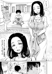 Page 89 of Meikko to Mainichi Sex - Every day I have sex with my niece. - preview thumbnail