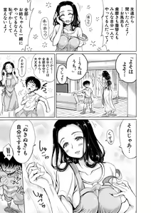 Page 91 of Meikko to Mainichi Sex - Every day I have sex with my niece. - preview thumbnail