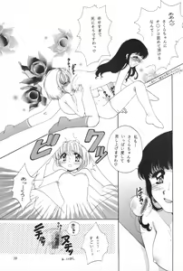 Page 21 of CHERRY BOMB! - preview thumbnail