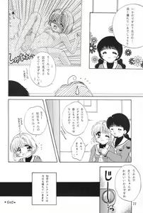 Page 24 of CHERRY BOMB! - preview thumbnail