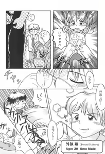 Page 11 of Colorium Comic 5 Onna no ko Iro Natsuyasumi 2000 - preview thumbnail