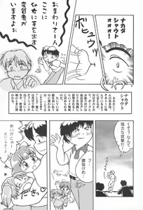 Page 13 of Colorium Comic 5 Onna no ko Iro Natsuyasumi 2000 - preview thumbnail