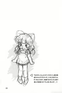 Page 25 of Colorium Comic 5 Onna no ko Iro Natsuyasumi 2000 - preview thumbnail