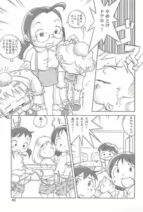 Page 43 of Colorium Comic 5 Onna no ko Iro Natsuyasumi 2000 - preview thumbnail