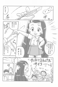 Page 44 of Colorium Comic 5 Onna no ko Iro Natsuyasumi 2000 - preview thumbnail
