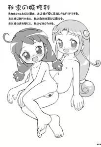 Page 5 of Hajimete no Otousan to Issho 2 - preview thumbnail