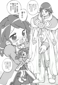 Page 7 of Hajimete no Otousan to Issho 2 - preview thumbnail