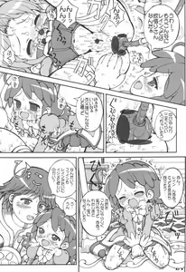 Page 9 of Hajimete no Otousan to Issho 2 - preview thumbnail