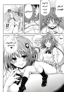 Page 3 of KTOK 4 - preview thumbnail