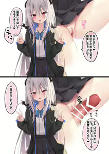 Page 25 of Suima-chan to Ecchi na Koto suru Hon - preview thumbnail