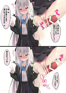 Page 26 of Suima-chan to Ecchi na Koto suru Hon - preview thumbnail