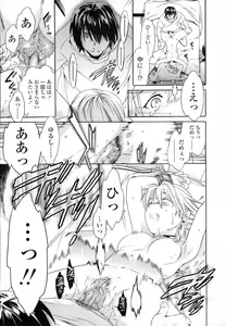 Page 109 of Delicacy - preview thumbnail
