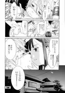 Page 110 of Delicacy - preview thumbnail