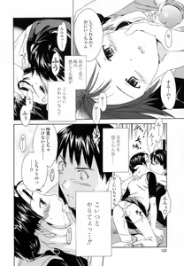 Page 134 of Delicacy - preview thumbnail