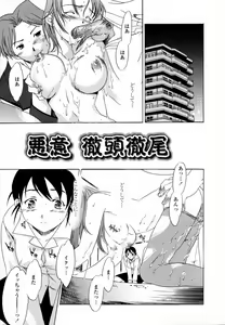Page 142 of Delicacy - preview thumbnail