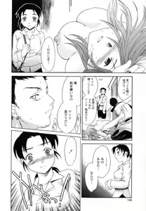 Page 147 of Delicacy - preview thumbnail