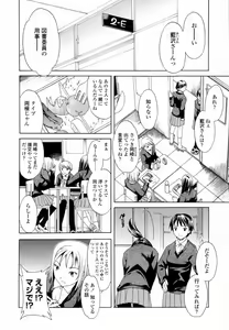 Page 159 of Delicacy - preview thumbnail