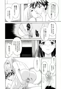 Page 165 of Delicacy - preview thumbnail