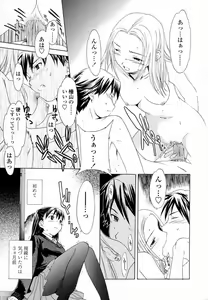 Page 166 of Delicacy - preview thumbnail