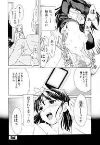 Page 173 of Delicacy - preview thumbnail