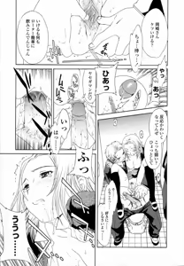 Page 186 of Delicacy - preview thumbnail