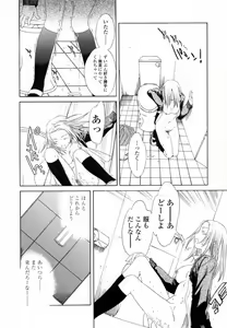 Page 191 of Delicacy - preview thumbnail