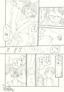 Page 11 of Tonari no Kimi 1-gakki - preview thumbnail
