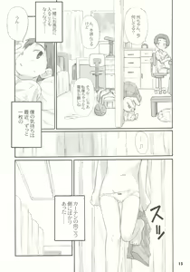 Page 14 of Tonari no Kimi 1-gakki - preview thumbnail
